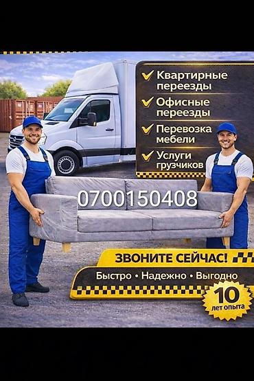 ми 10 с: Грузчик. Больше 6 лет опыта — 2