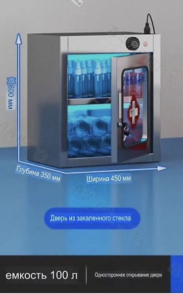 Ультрафиолетовый шкаф для дезинфекции, 100 л Описание: - Назначение