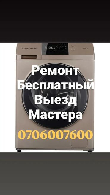 телефон редми 10 с: Ремонт стиральной машины ремонт стиральных машин стиральная машина