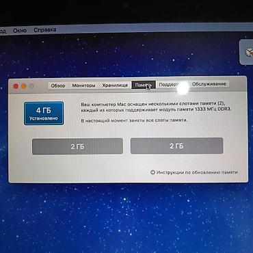 Ноутбуки Apple (MacBook): Для учебы, Б/у, Intel Core i5, ОЗУ, RAM: 4 ГБ — 4