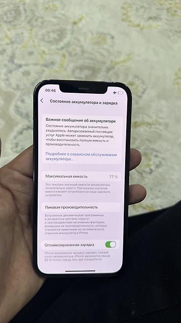 macbook pro 2017 13: IPhone 12 Pro, 128 ГБ, цвет Pacific Blue Характеристики и детали: - — 2