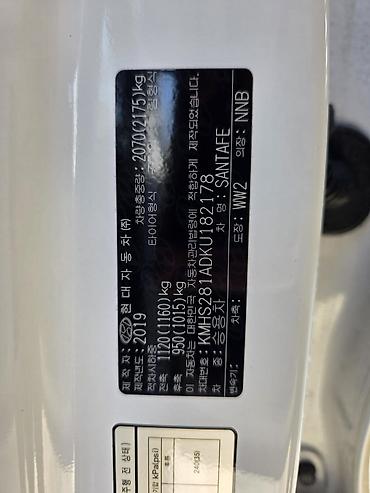 Hyundai: Hyundai Santa Fe: 2019 г., 2 л, Типтроник, Бензин, Кроссовер — 8