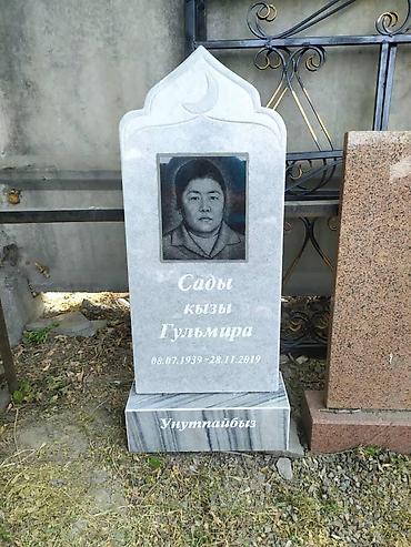 Ритуальные услуги: Изготовление памятников | Гранит, Мрамор, Габбро | Оформление — 12