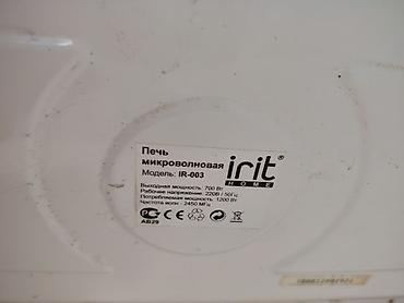 Mikrodalğalı sobalar: Mikrodalğalı soba Ayrıca dayanan, Mikrodalğalar ilə, rəng - Ağ — 10