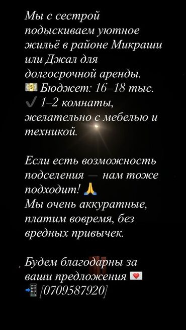 аренда кварьиры: 1 бөлмө, Толугу менен эмереги бар