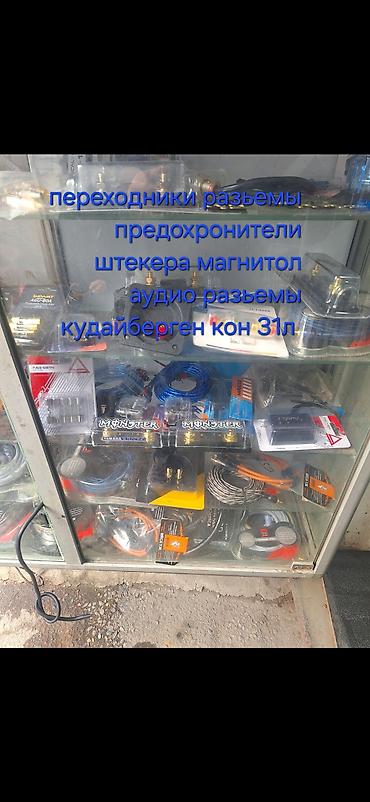 Сабвуферы для авто: Решетка для сабвуфера GR-M12 - Назначение: защита диффузора сабвуфера at lalafo.kg — 3 Сабвуферы для авто: Решетка для сабвуфера GR-M12 - Назначение: защита диффузора сабвуфера — 3