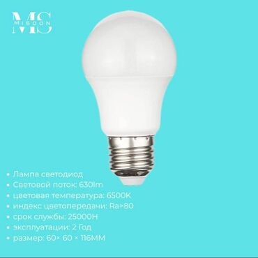 солнечный фанар: 💡 Светодиодная лампа – MIsoon Цена: от 41 сом и выше в зависимости от