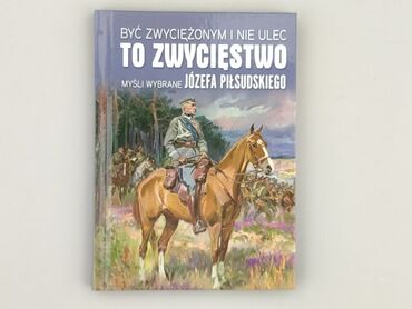 Книга, жанр - Нон-фікшн, стан - Ідеальний