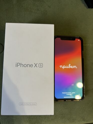 айфон xs 256 гб цена в бишкеке: IPhone Xs, Коробка