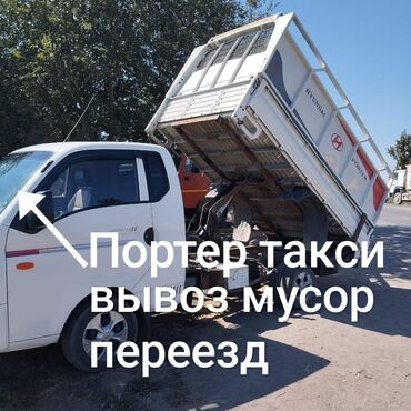 Другое: Портер такси Портер такси Портер такси Портер такси Портер такси