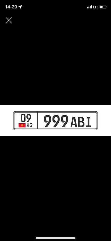 Цена: Договорная 999ABI Элитный государственный регистрационный