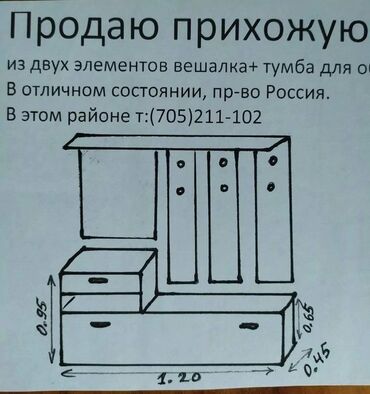 Шифоньеры: Шифоньер с антресолью большой 3 створчатый, разная мебель б/у. Район — 11