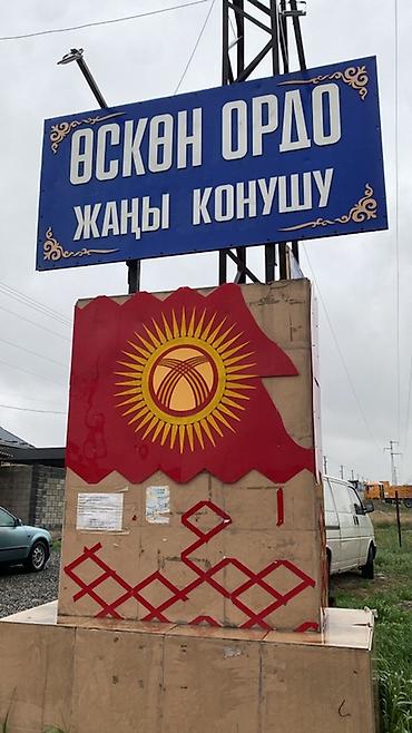 Продажа коттеджей и домов: Продается дом в жилом массиве «Өскөн Ордо» (Жаңы конушу). Продаю дом — 1