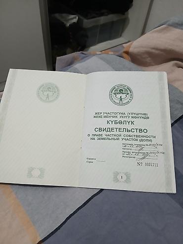 ферма купить: 500 соток, Для сельского хозяйства — 2
