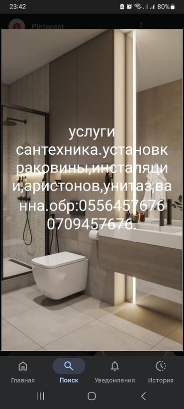токмок электрик: Сантехниканы орнотуу жана алмаштыруу 6 жылдан ашык тажрыйба
