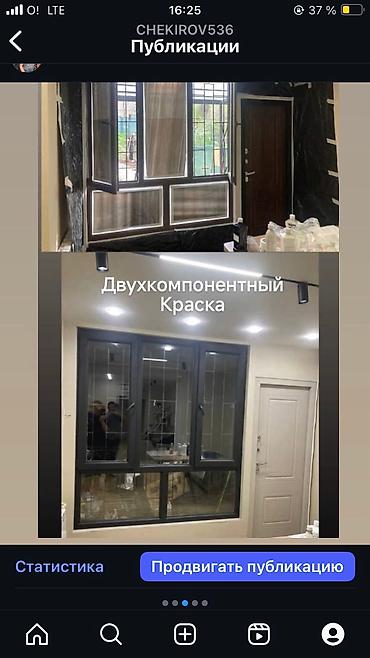 Покраска: Покраска стен, Покраска потолков, Покраска окон, На масляной основе, На водной основе, 3-5 лет опыта — 6