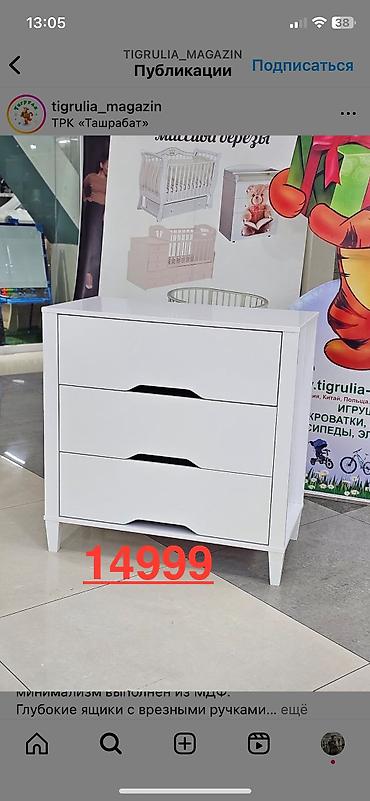 Другая мебель: Комоды с пеленальным детские • • Российское производство • • Хороший at lalafo.kg — 5 Другая мебель: Комоды с пеленальным детские • • Российское производство • • Хороший — 5