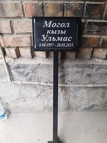 ретуальные услуги: Фото керамика таблички ограда установка — 5