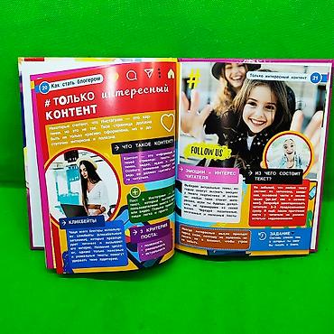 local guide program: Книга энциклопедия как стать блогером для детей📚 Отличный выбор — 2