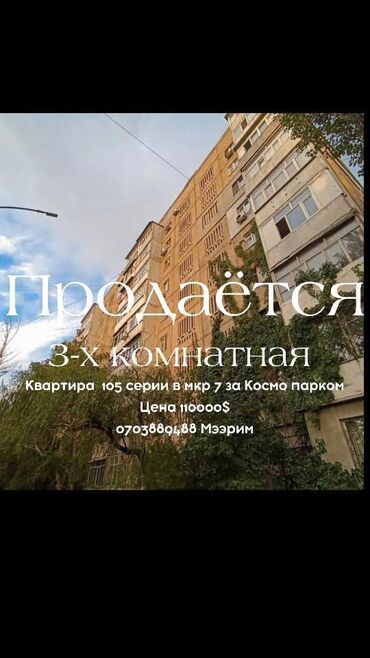 Другая коммерческая недвижимость: 3 комнаты, 62 м², 105 серия, 8 этаж, Косметический ремонт