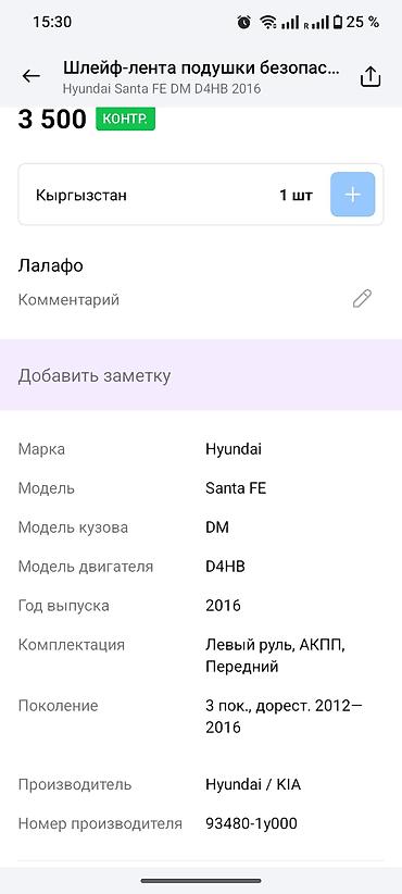 датчик гур: Датчик угла поворота руля Hyundai/Kia (MOBIS) - Оригинальный модуль — 5
