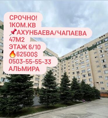 Продажа квартир: 1 комната, 47 м², Элитка, 6 этаж, Евроремонт
