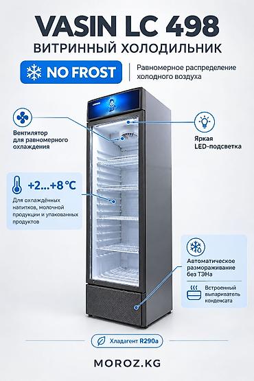 nofrost: Для напитков, Кондитерские, Для молочных продуктов, Китай, Новый — 5