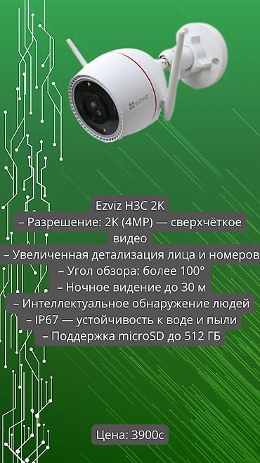 x 256: Домофоны, Личная охрана, Охранно-пожарные сигнализации | Дома, Квартиры, Люди | Демонтаж, Настройка, Подключение — 1