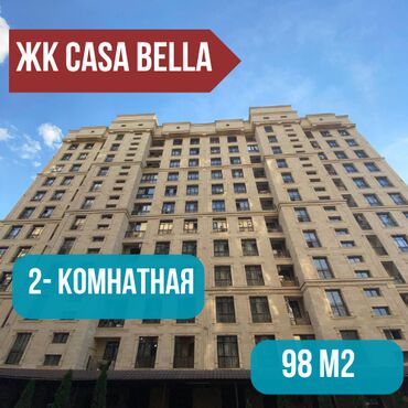 сдаю квартиру в сокулуке шопокове: 2 бөлмө, 55 кв. м, Элитка, 11 кабат, Евроремонт
