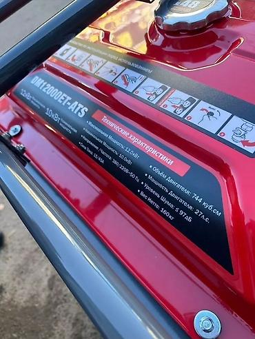 dhas 120ap: Бензиновый генератор D-MAX DM12000ET-ATS Мощный электростанция для — 3