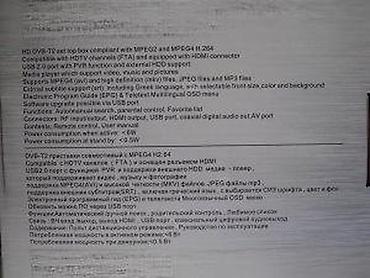 Aksesoari za TV i video: KANGYI K300 DVB‑T2 HD digitalni zemaljski risiver Karakteristike: - — 9