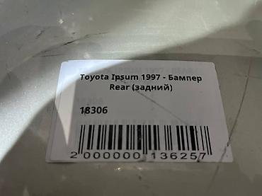 autoland: Toyota, Б/у, Оригинал — 4