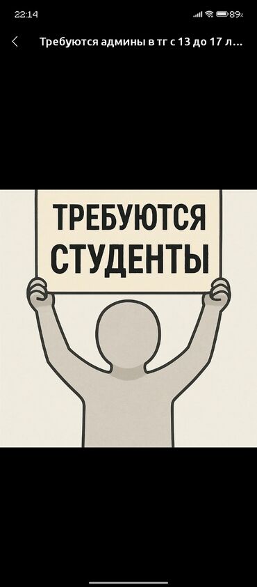 работа в тунгуче: Работа на онлайне от 12 18лет