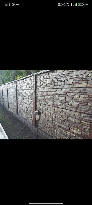 Заборы и ограждения: Заборы и ограждения, Бесплатная доставка — 22