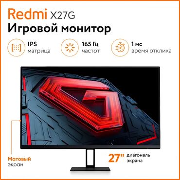 мониторы xiaomi: Монитор, Xiaomi, Жаңы, 26" - 27"