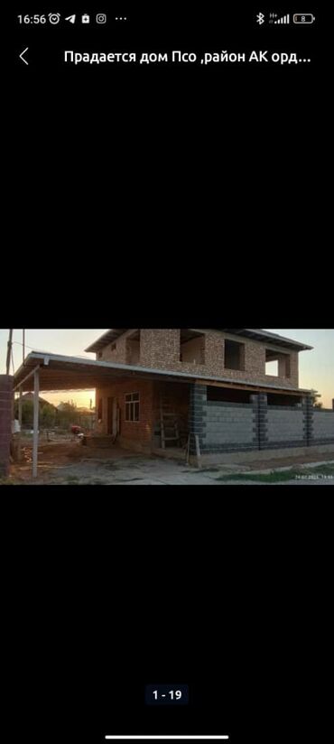 пол дом раб городок: Дом, 240 м², 8 комнат, ПСО (под самоотделку)