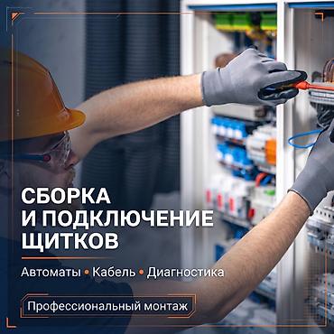 мастер стартер: Услуги автоэлектрика, Круглосуточно — 1