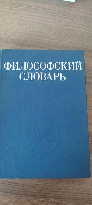 вузы: Продаю книги разные учебники. Цена 150сом шт. В хорошем сост. Есть и — 5
