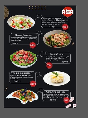 Повара: Повар Пекарь. Больше 6 лет опыта — 23