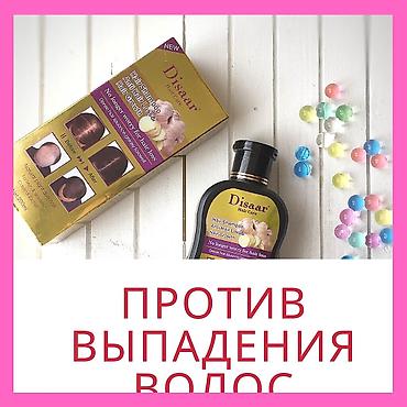 гормония: Шампунь Disaar От выпадения волос для ежедневного — 2