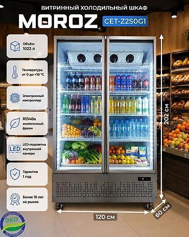 холодильник: Для напитков, Для молочных продуктов, Кондитерские, Китай, Новый — 1