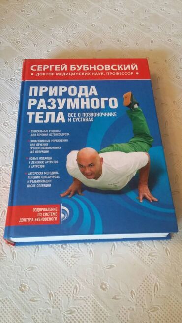 Ensiklopediyalar: Rus dilində tibbi kitablar dəsti 1) “1001 Вопрос и Ответ. Медицинская — 4