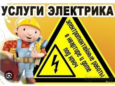 muzhskaja odezhda 7 bukv: Электрик | Установка счетчиков, Установка стиральных машин, Демонтаж электроприборов 3-5 лет опыта