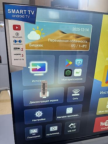 Телевизоры: 🔥🔥АКЦИЯ ‼️👍🔥 У НАС САМЫЙ НИЗКИЙ ЦЕНЫ. АКЦИЯ!!! SAMSUNG 43 Дюм — 4