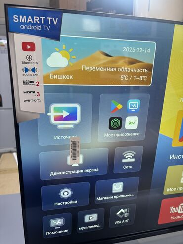 Телевизоры: 🔥🔥АКЦИЯ ‼️👍🔥 У НАС САМЫЙ НИЗКИЙ ЦЕНЫ. АКЦИЯ!!! SAMSUNG 43 Дюм — 4