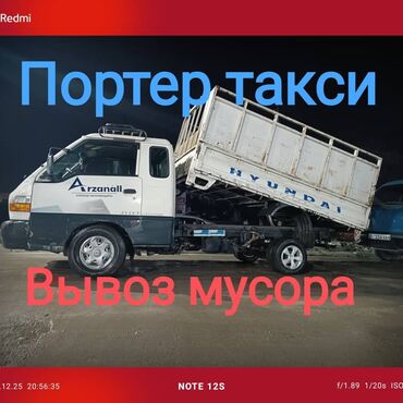 уй сатып алам ош: Вывоз Мусора вывоз мусора вывоз Вывоз Мусора вывоз мусора вывоз