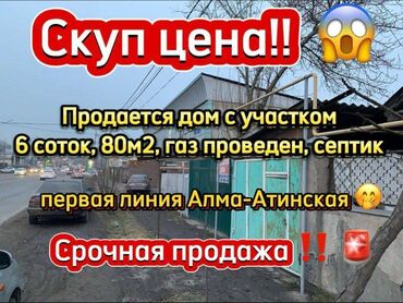 Продажа квартир: 6 соток, Для бизнеса, Красная книга, Тех паспорт