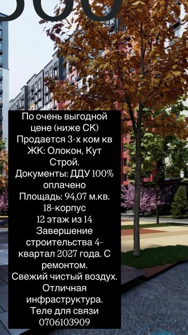снять квартиру в частном секторе: 3 комнаты, 94 м², Элитка, 12 этаж