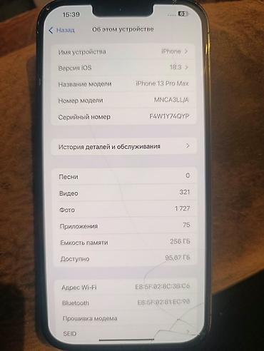 Мобильные телефоны и аксессуары: IPhone 13 Pro Max, 256 ГБ, модель MNCA3LL/A, iOS 18.3 Основные — 3