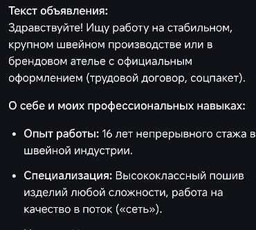 авто элекрик: Швея Универсал — 1